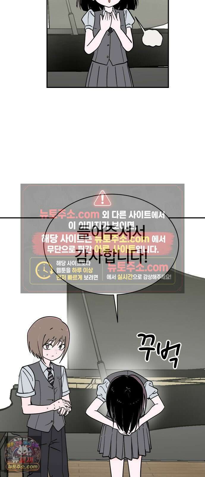 나의 보이소프렌드 78화 부품교체 50