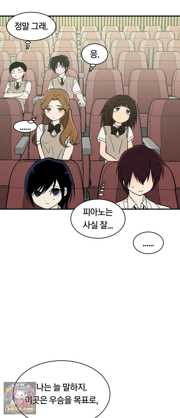 나의 보이소프렌드 78화 부품교체 54