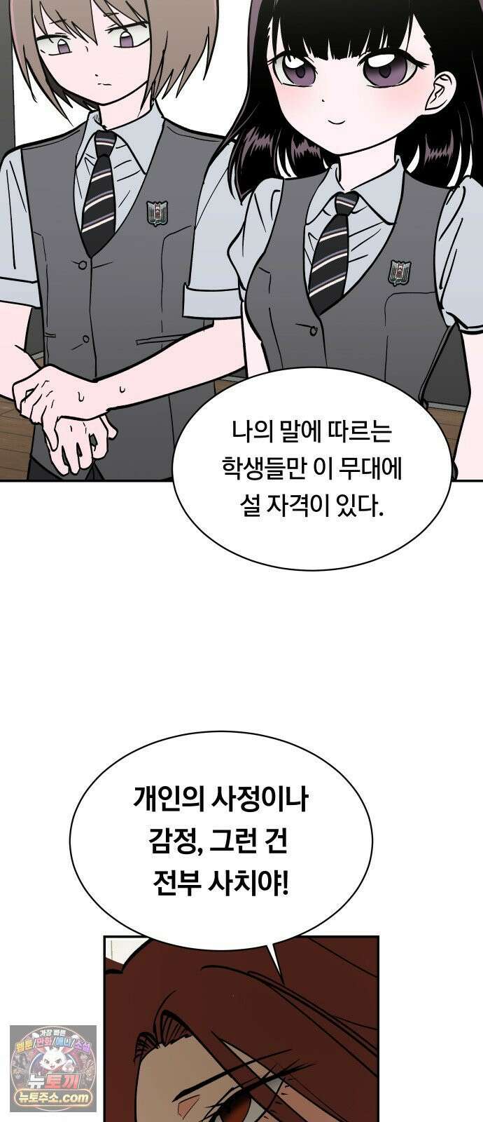 나의 보이소프렌드 78화 부품교체 57