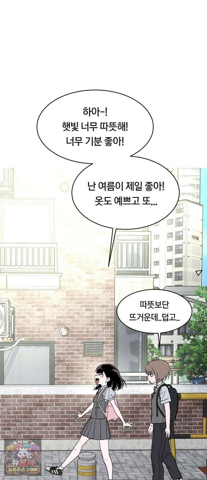 나의 보이소프렌드 81화 새 선생님 (2) 11