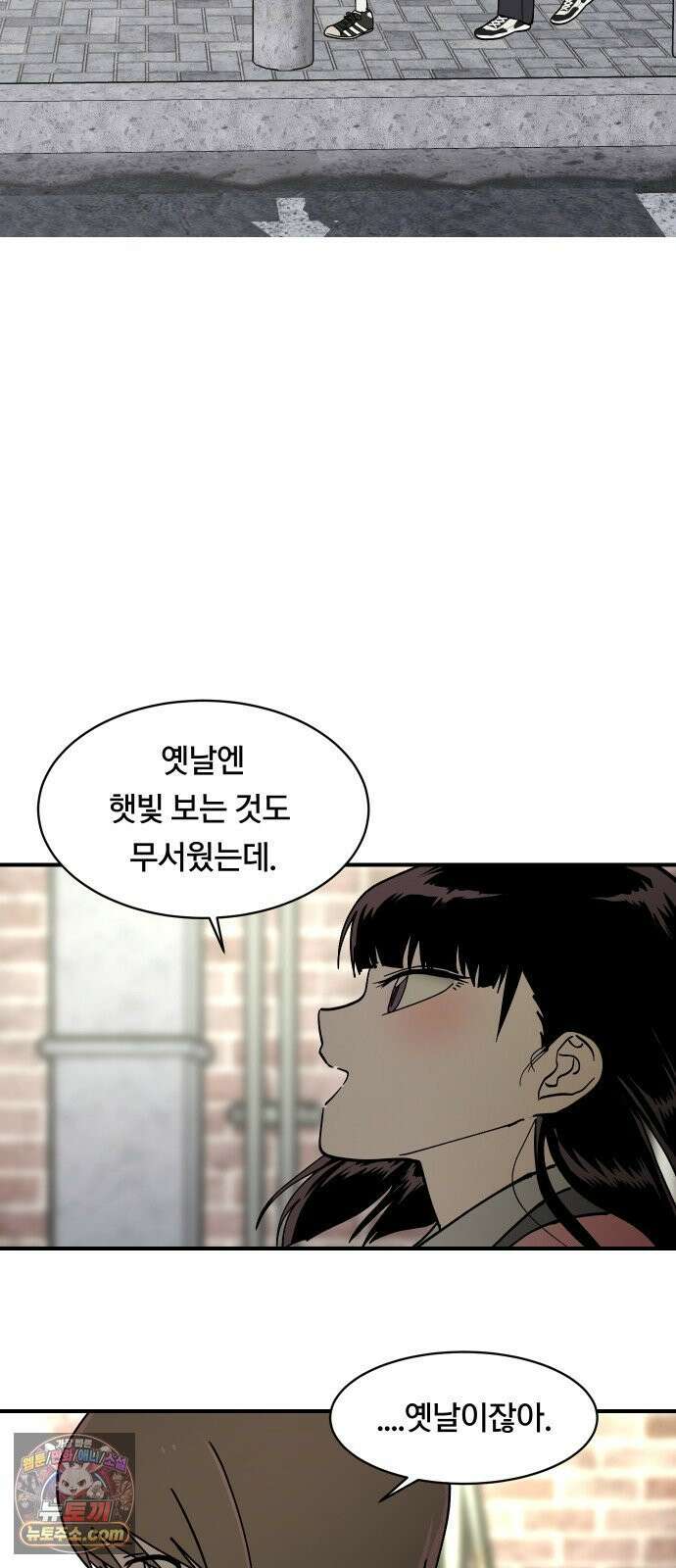 나의 보이소프렌드 81화 새 선생님 (2) 12
