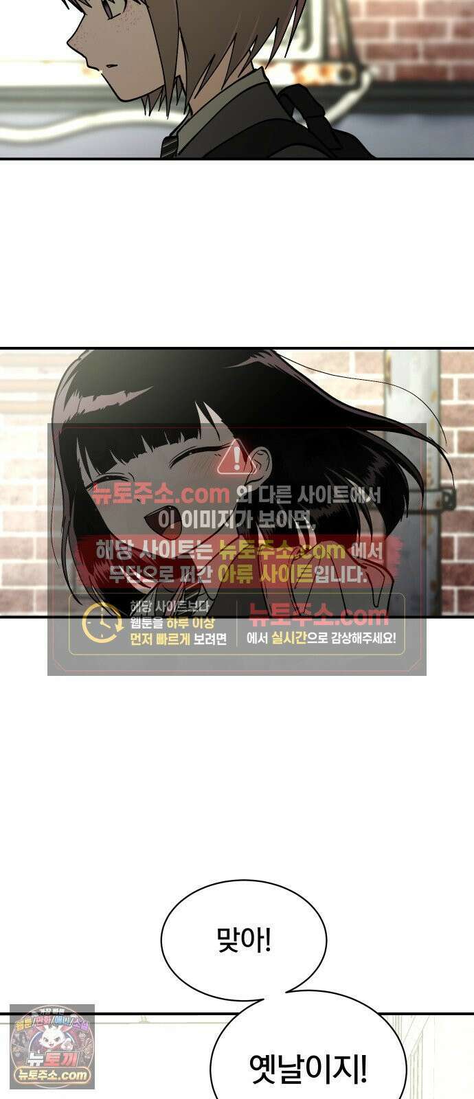 나의 보이소프렌드 81화 새 선생님 (2) 13