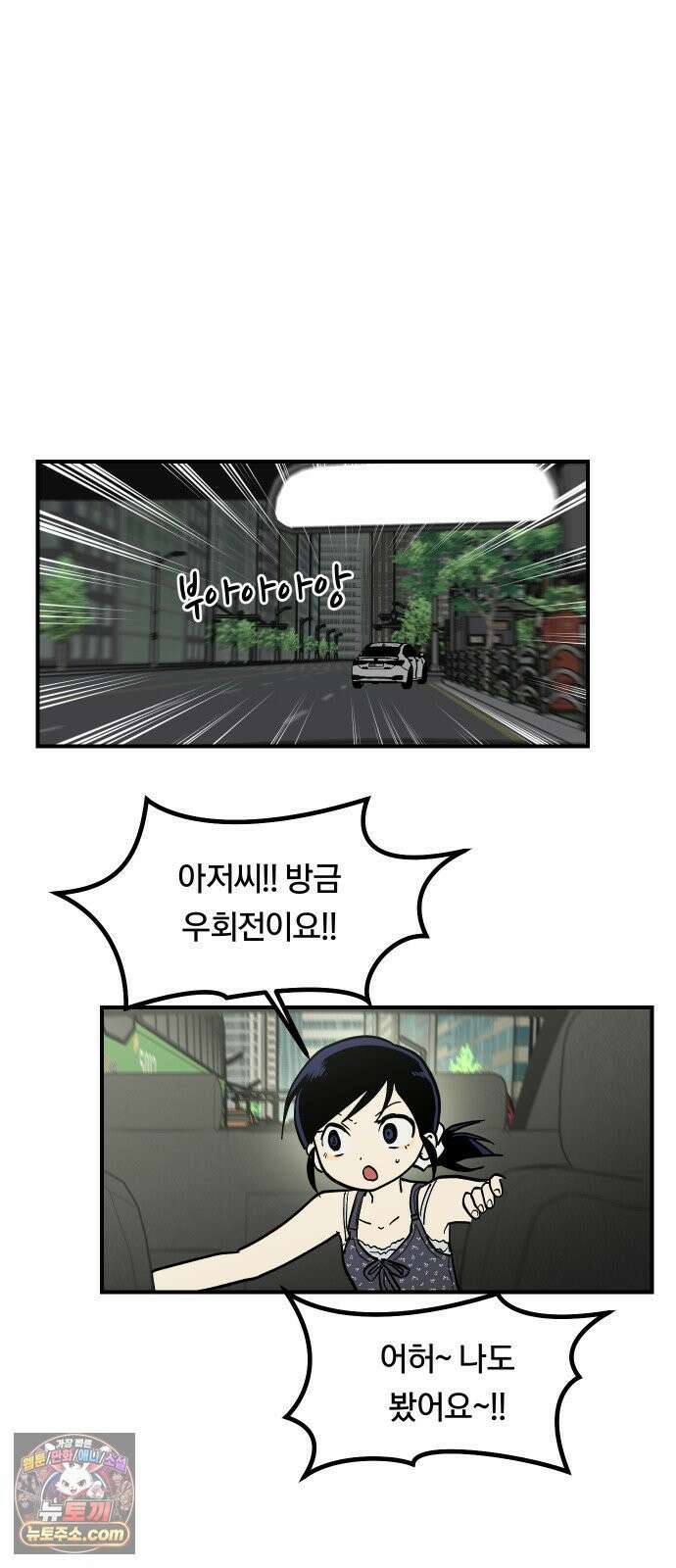 나의 보이소프렌드 81화 새 선생님 (2) 18