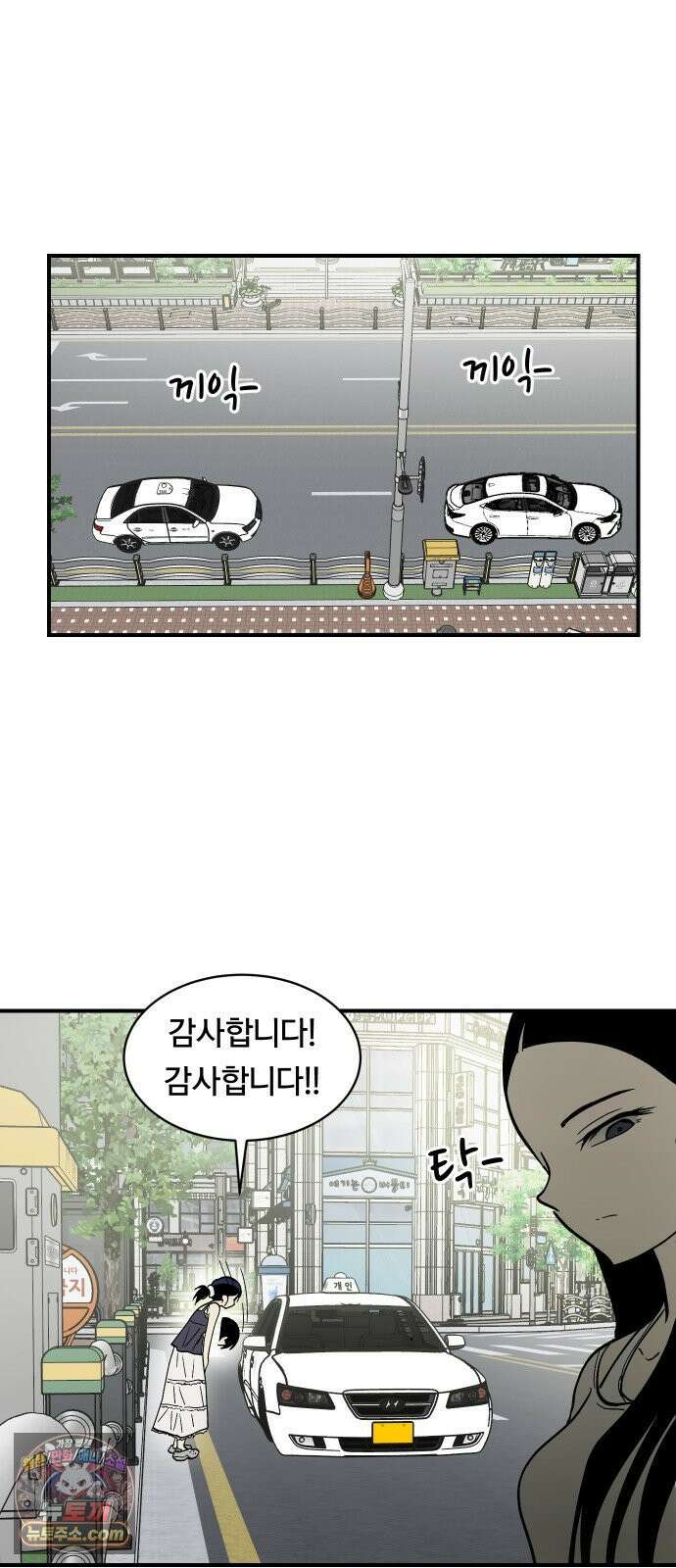 나의 보이소프렌드 81화 새 선생님 (2) 19