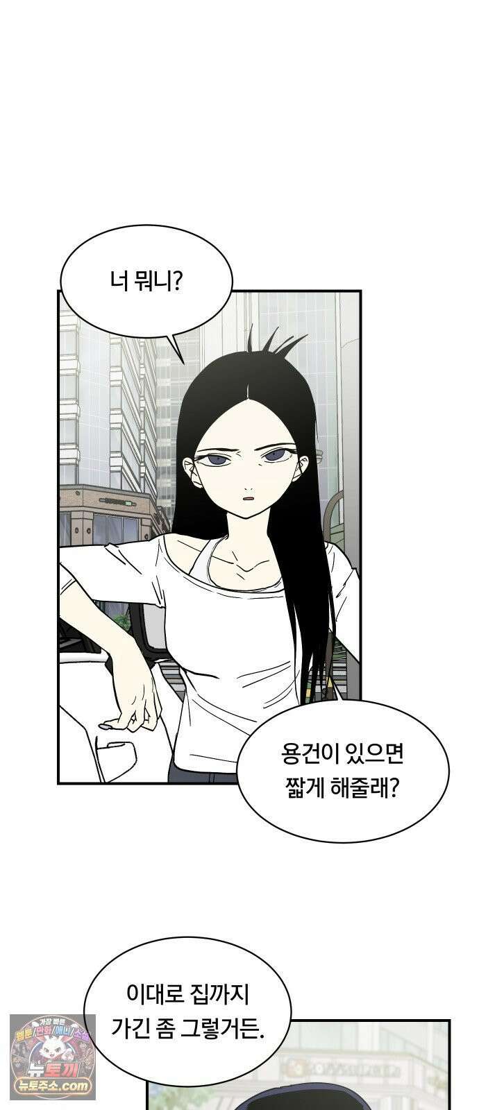 나의 보이소프렌드 81화 새 선생님 (2) 20