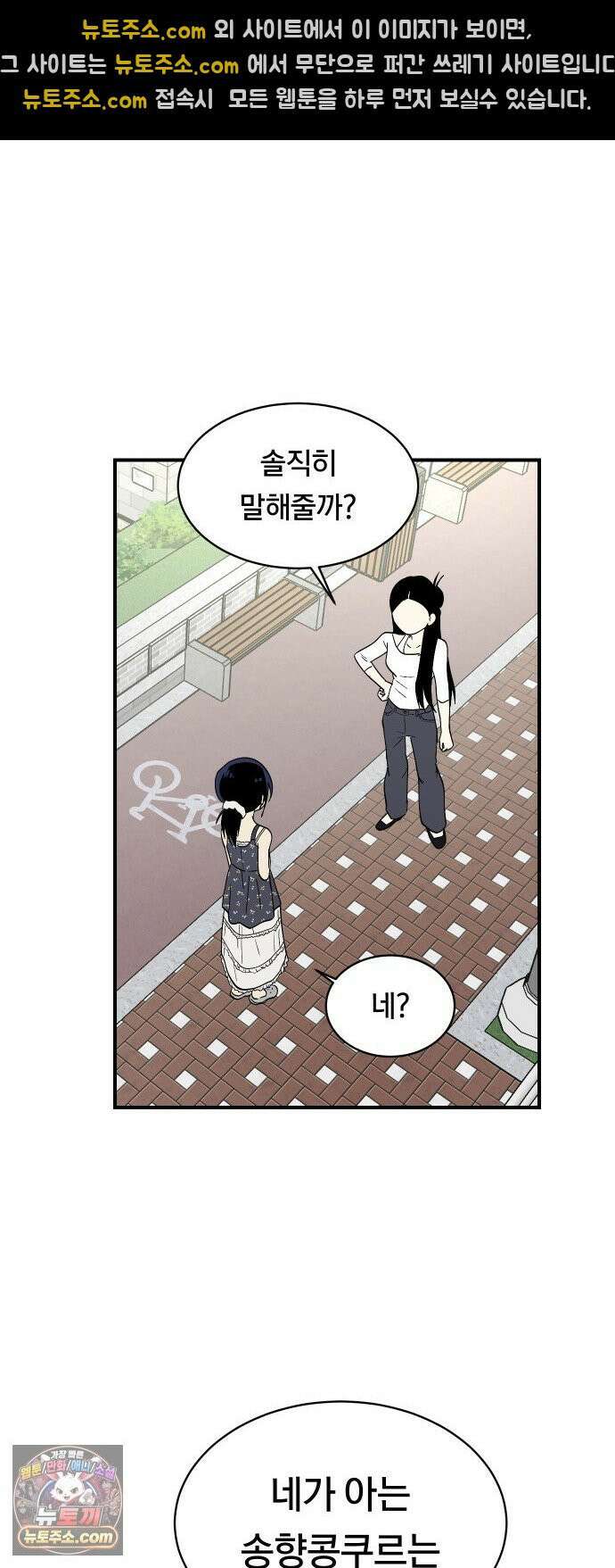 나의 보이소프렌드 81화 새 선생님 (2) 30