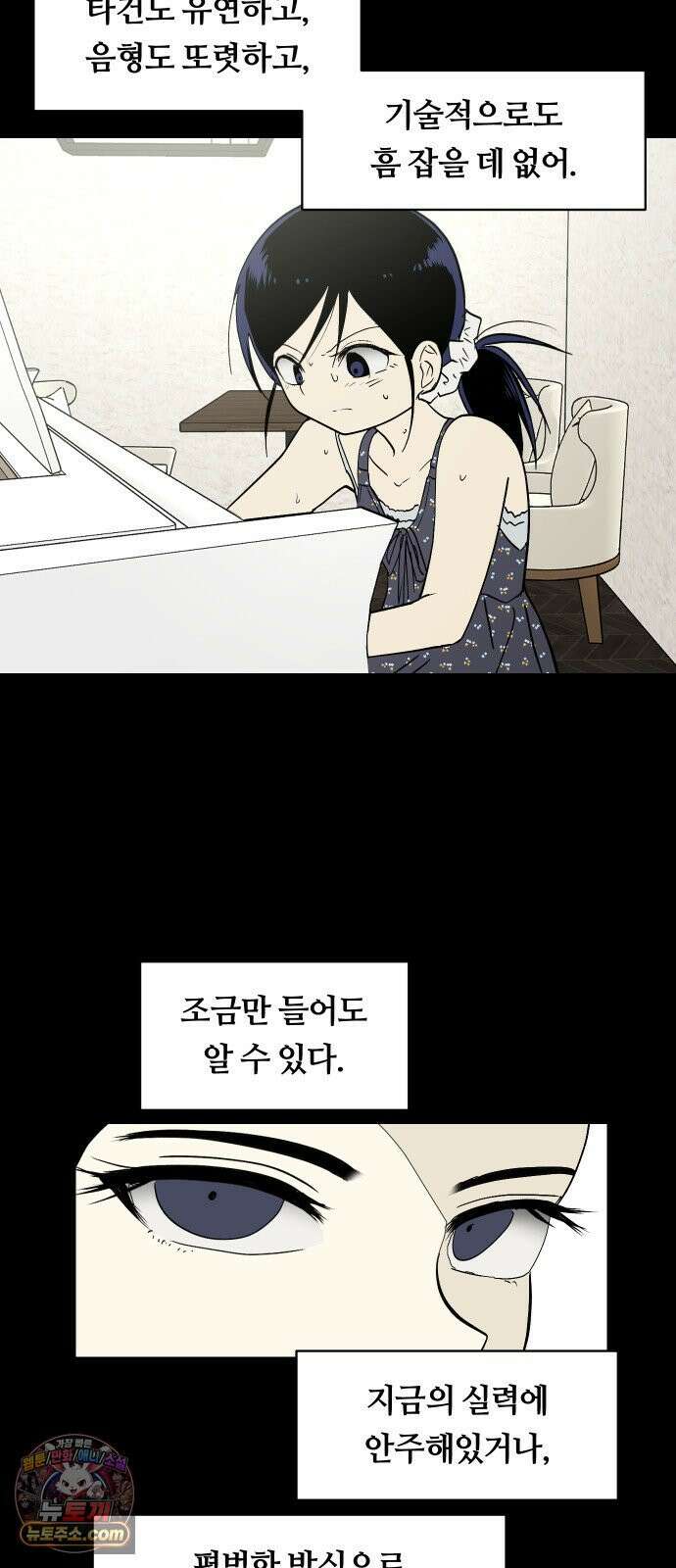 나의 보이소프렌드 81화 새 선생님 (2) 35