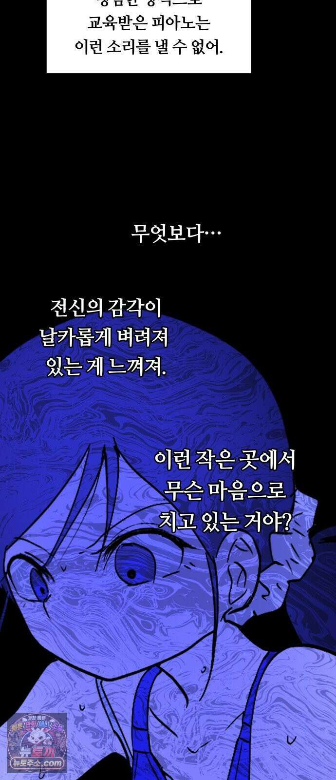 나의 보이소프렌드 81화 새 선생님 (2) 36