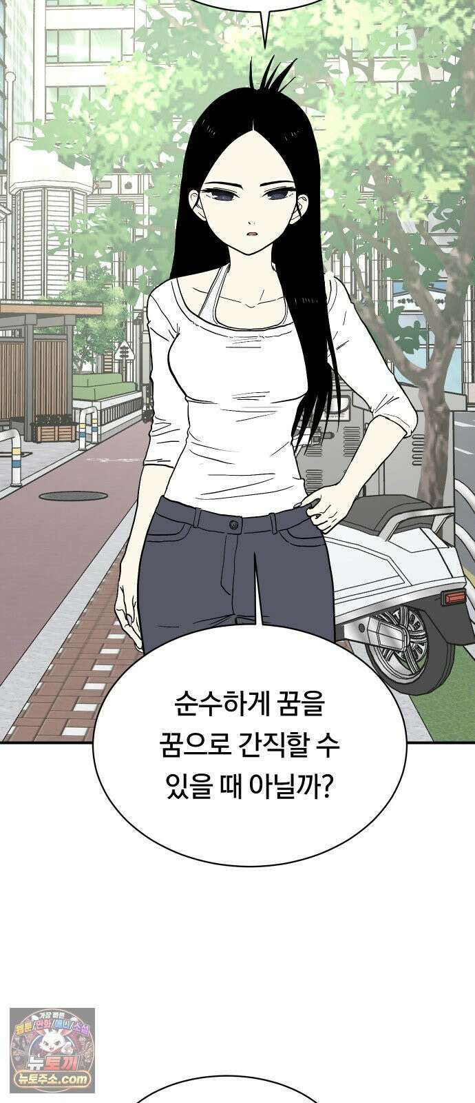 나의 보이소프렌드 81화 새 선생님 (2) 43