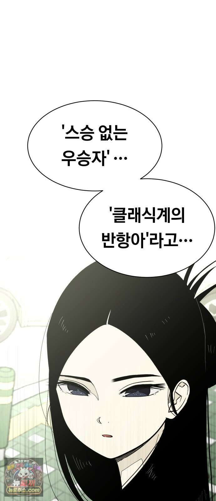 나의 보이소프렌드 81화 새 선생님 (2) 47