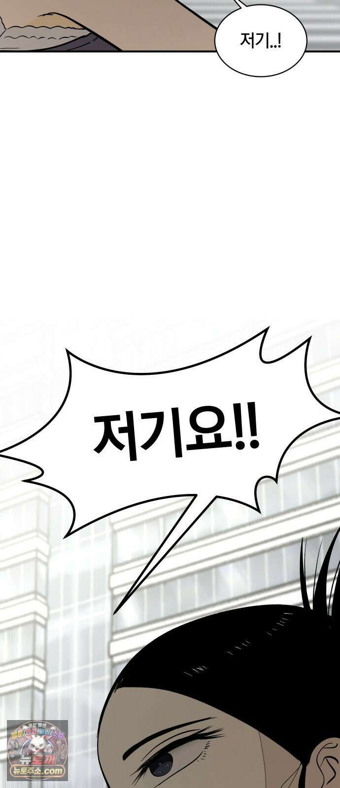 나의 보이소프렌드 81화 새 선생님 (2) 54