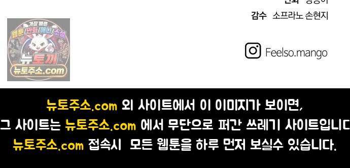 나의 보이소프렌드 81화 새 선생님 (2) 59
