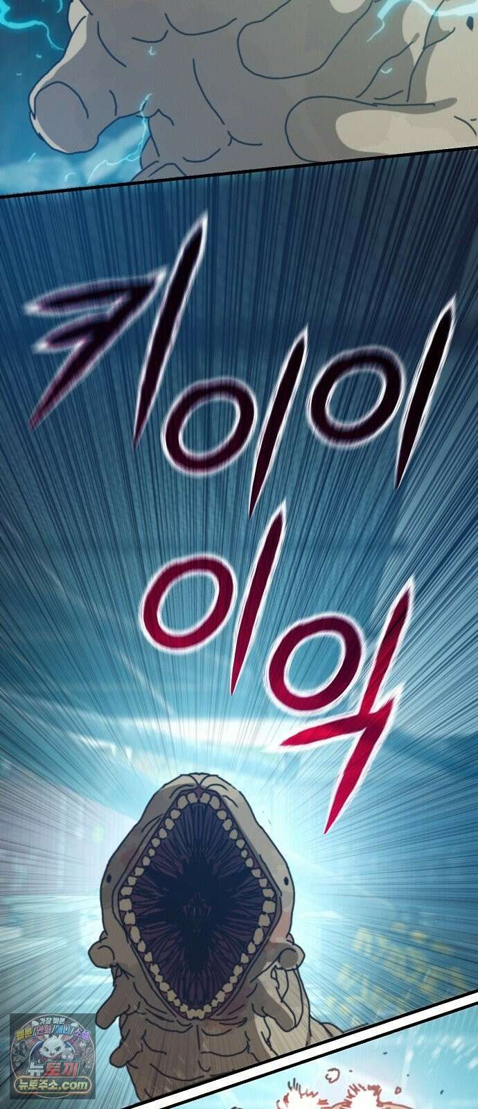 아포칼립스에 집을 숨김 99화 4