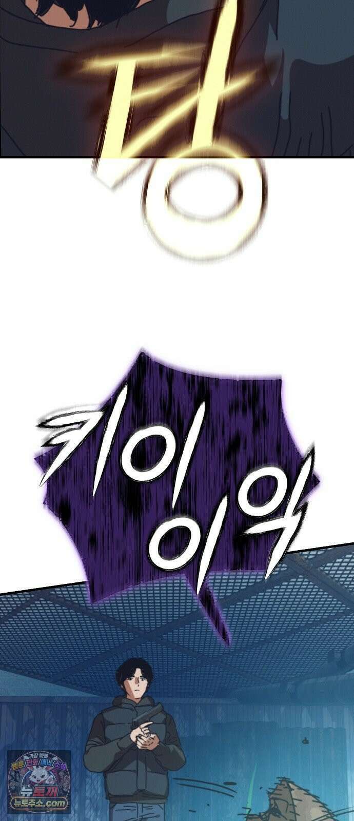 아포칼립스에 집을 숨김 99화 6