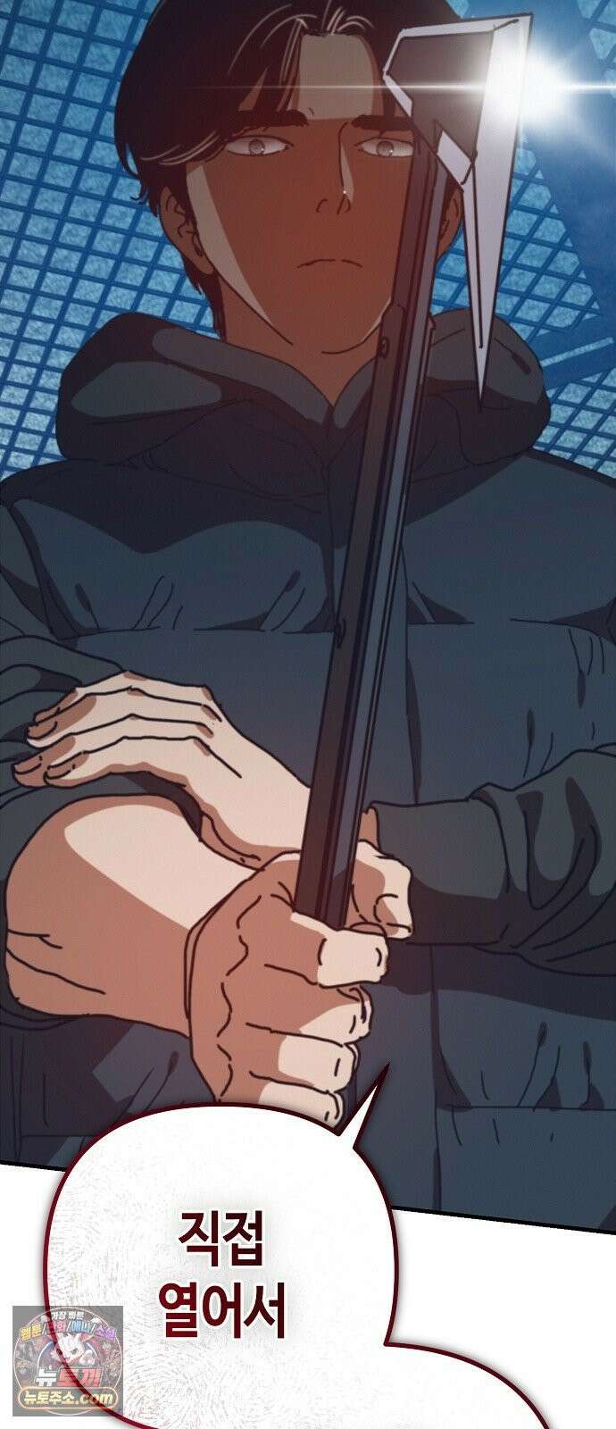 아포칼립스에 집을 숨김 99화 10