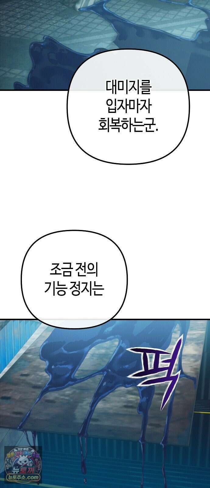 아포칼립스에 집을 숨김 99화 13