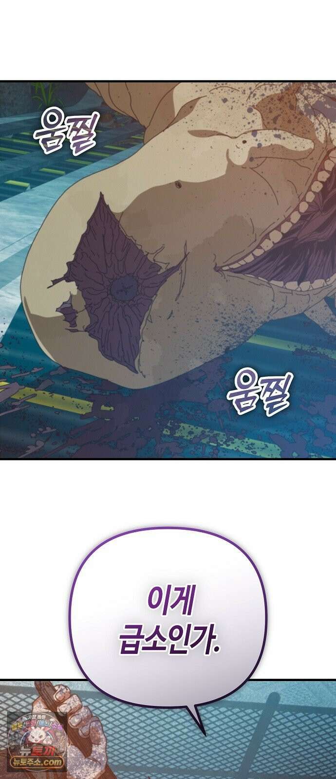 아포칼립스에 집을 숨김 99화 17