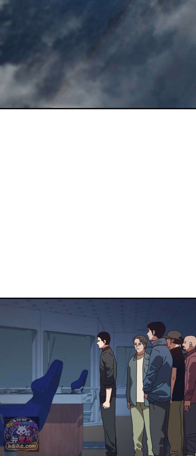 아포칼립스에 집을 숨김 101화 26