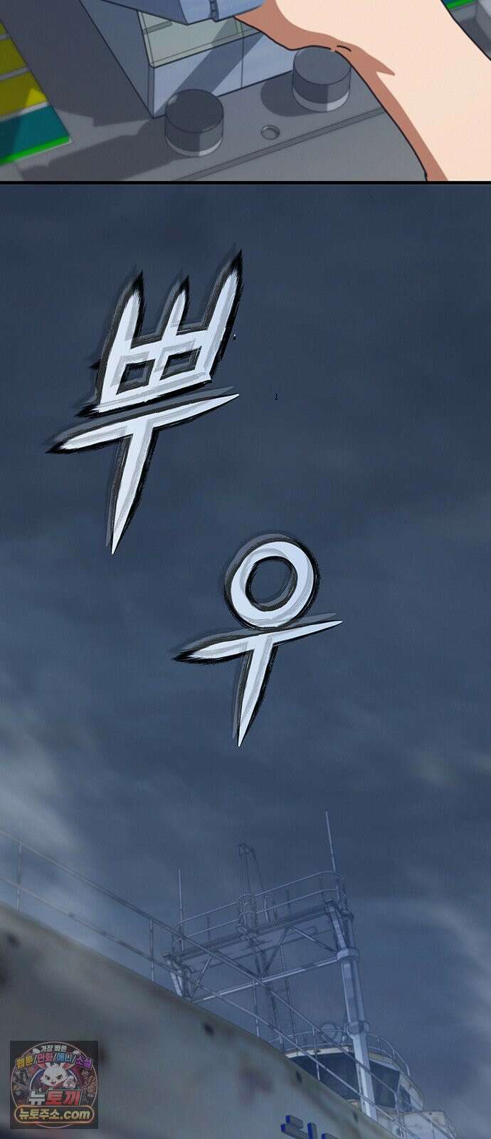 아포칼립스에 집을 숨김 101화 29