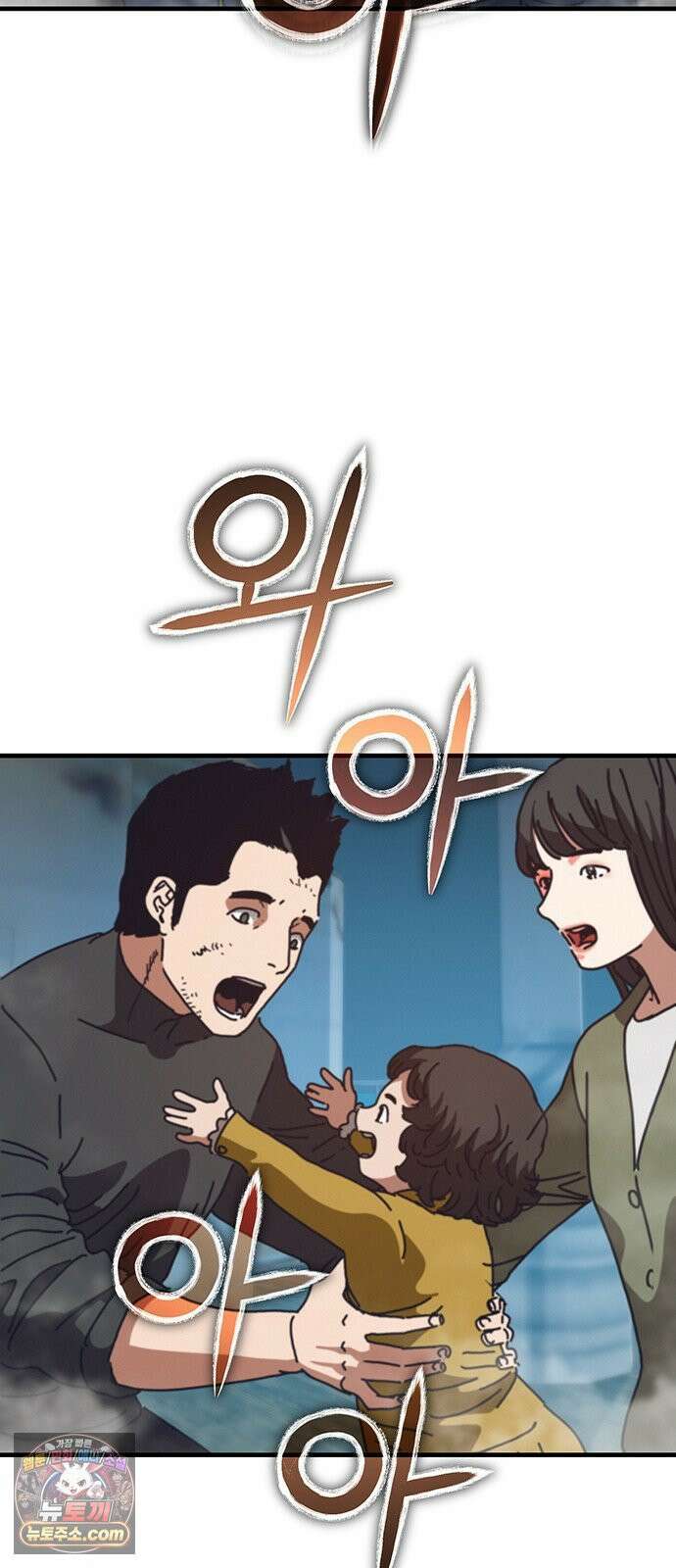 아포칼립스에 집을 숨김 101화 32
