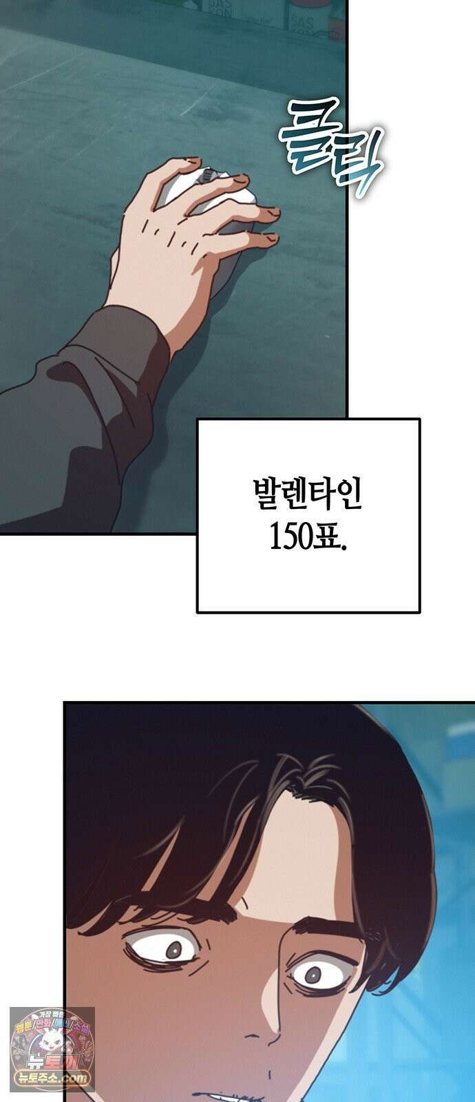 아포칼립스에 집을 숨김 101화 59
