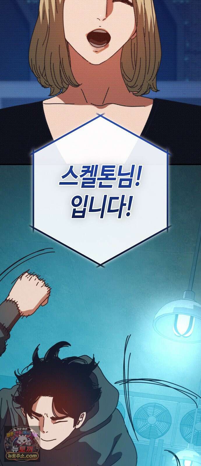 아포칼립스에 집을 숨김 101화 64