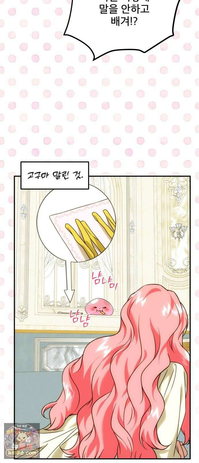 피폐물을 힐링물로 만드는 방법 75화 11