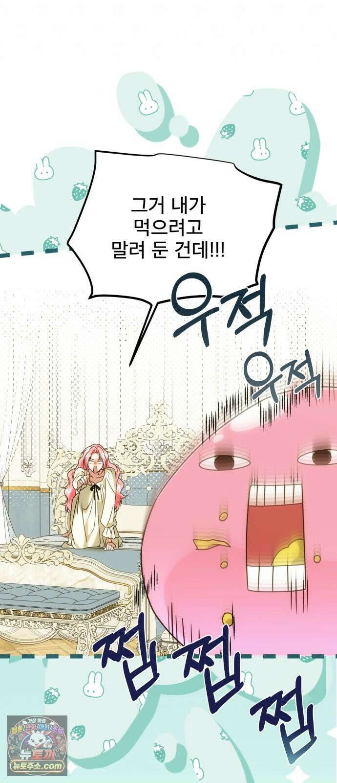 피폐물을 힐링물로 만드는 방법 75화 12
