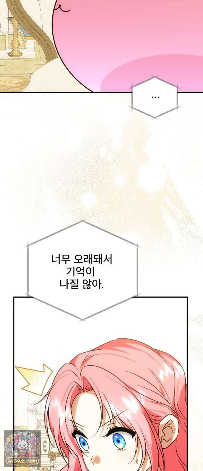 피폐물을 힐링물로 만드는 방법 75화 30