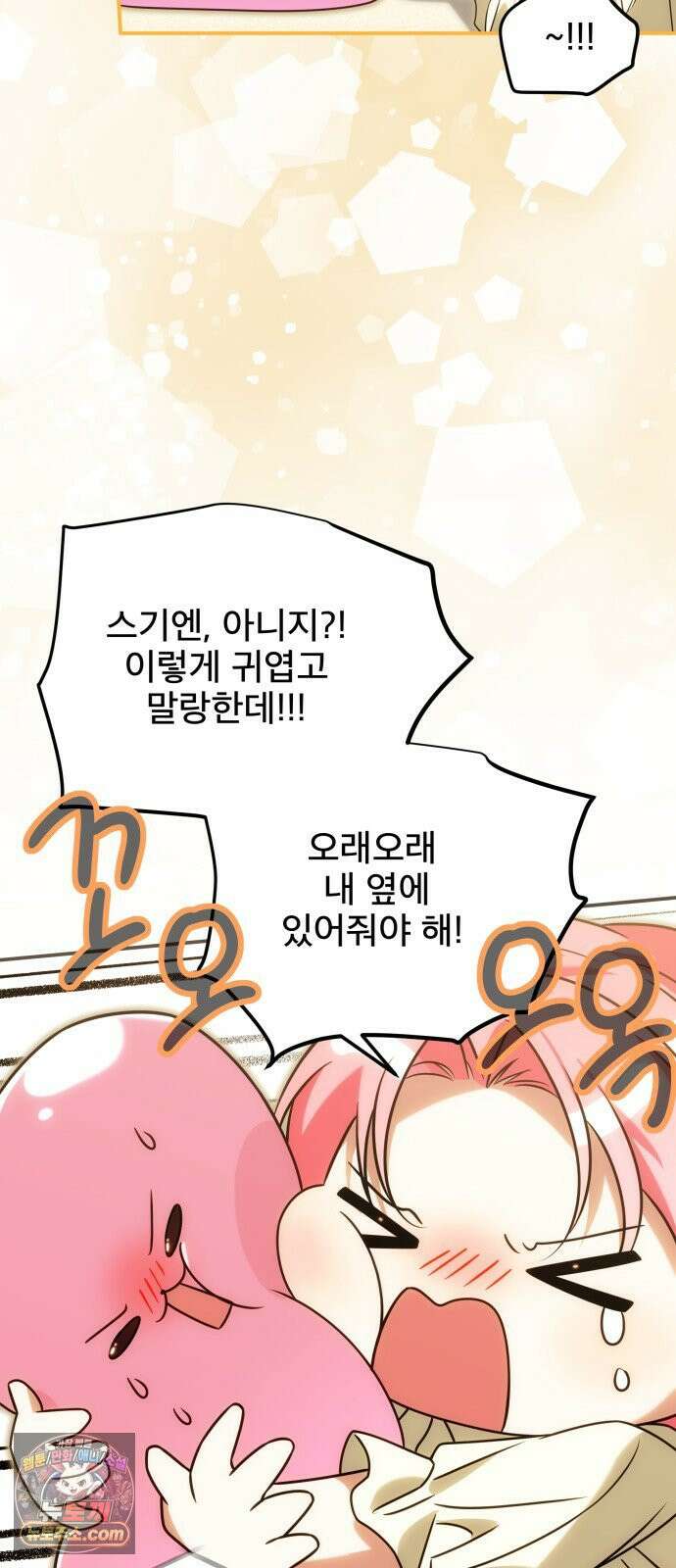 피폐물을 힐링물로 만드는 방법 75화 38