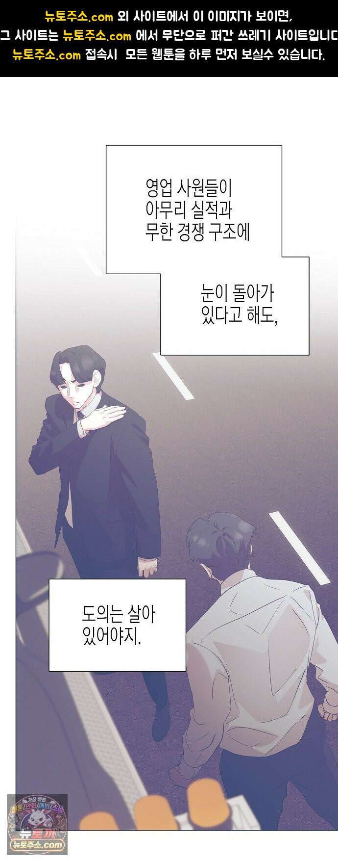 영업 천재가 되었다 97화 1