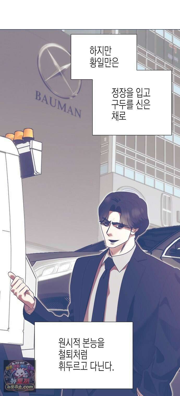 영업 천재가 되었다 97화 2