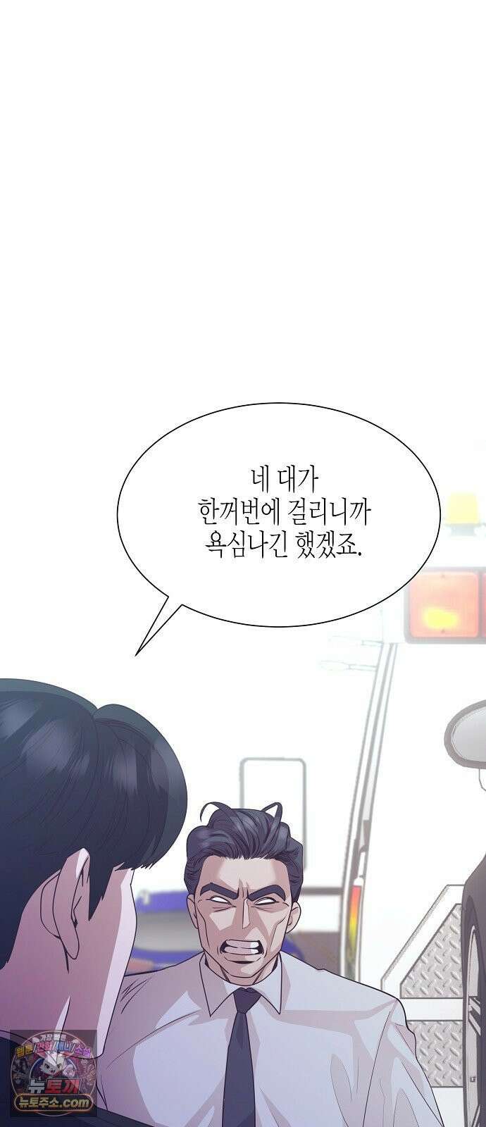 영업 천재가 되었다 97화 5