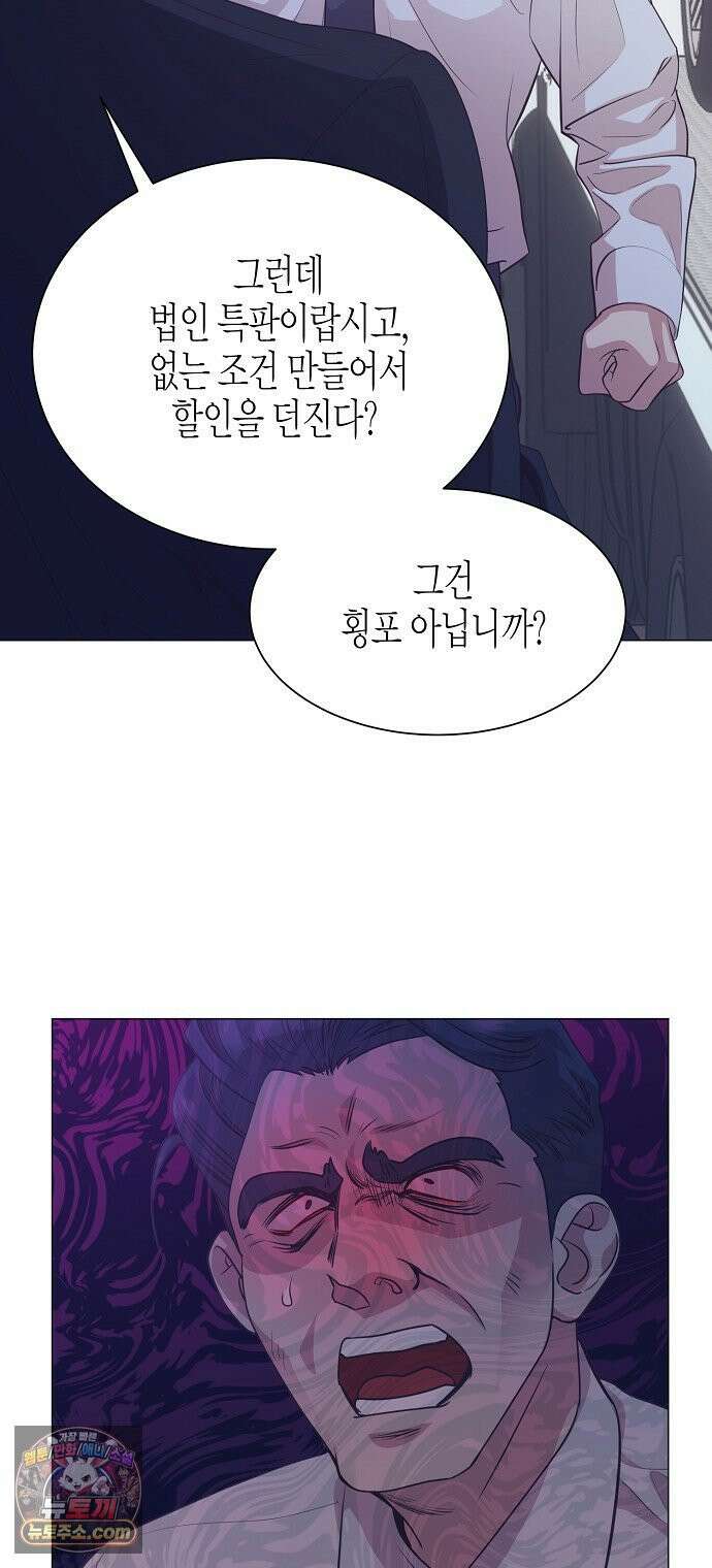 영업 천재가 되었다 97화 6