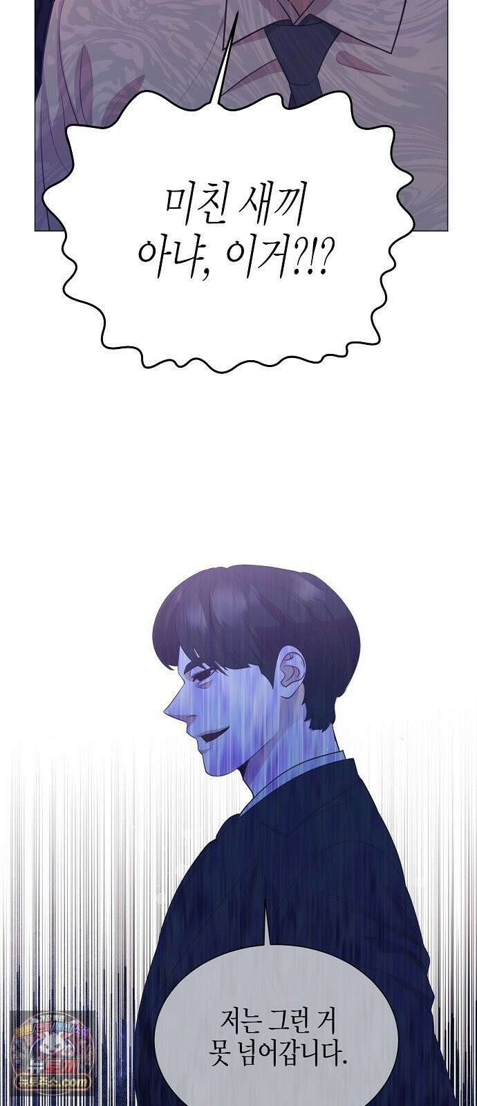 영업 천재가 되었다 97화 7