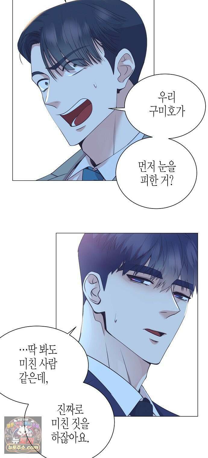 영업 천재가 되었다 97화 10