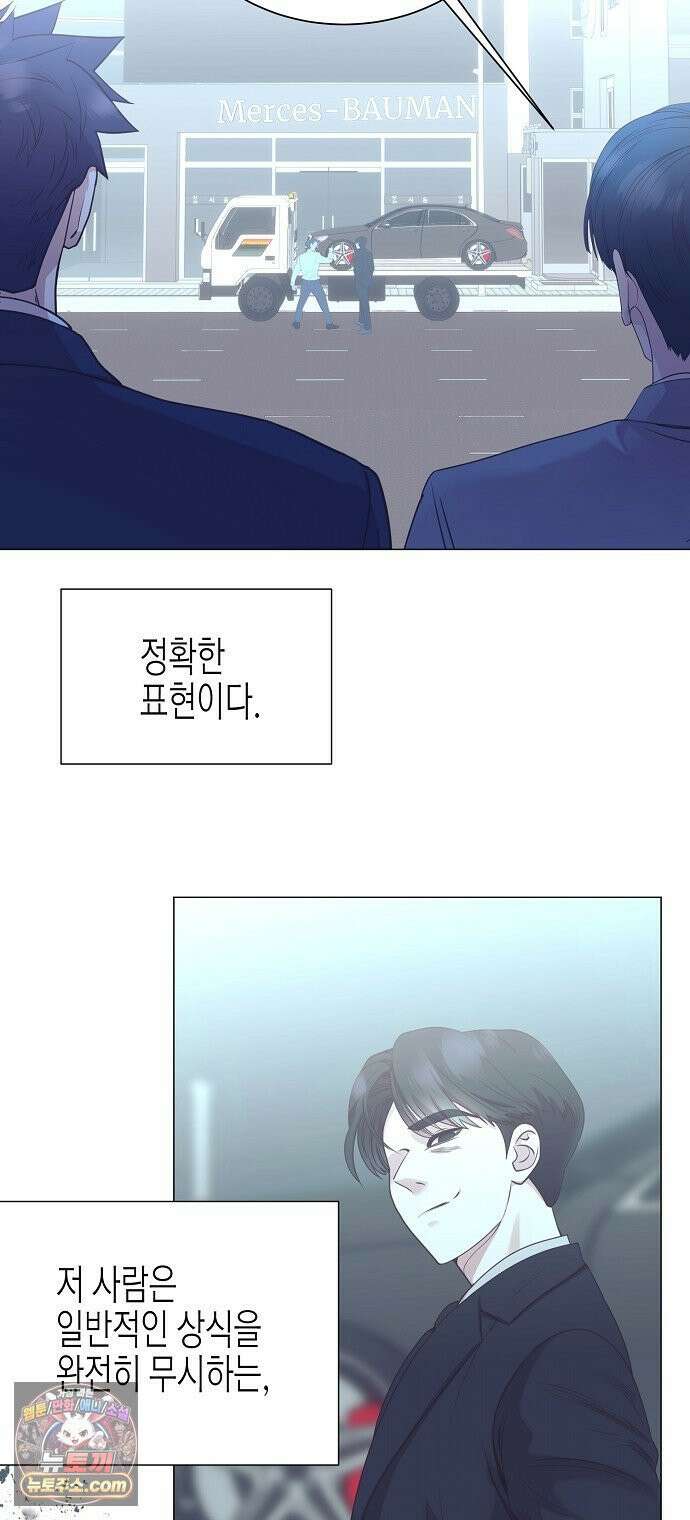 영업 천재가 되었다 97화 12