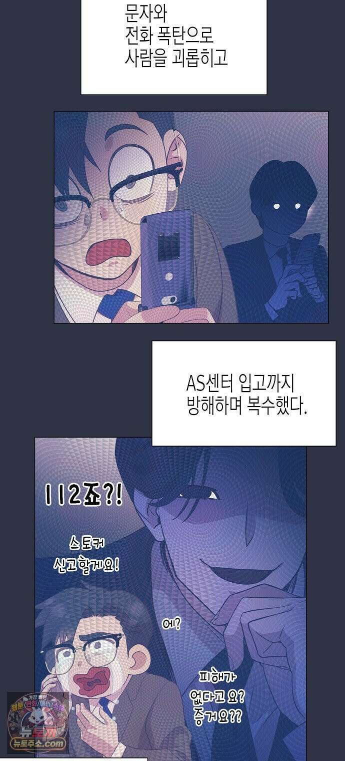영업 천재가 되었다 97화 16
