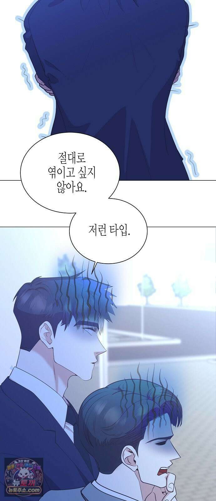 영업 천재가 되었다 97화 19