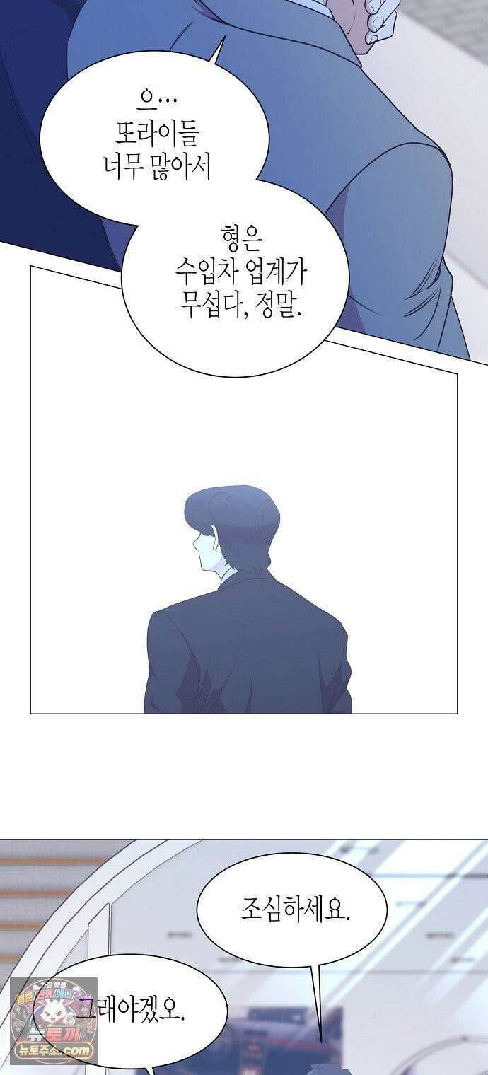 영업 천재가 되었다 97화 20