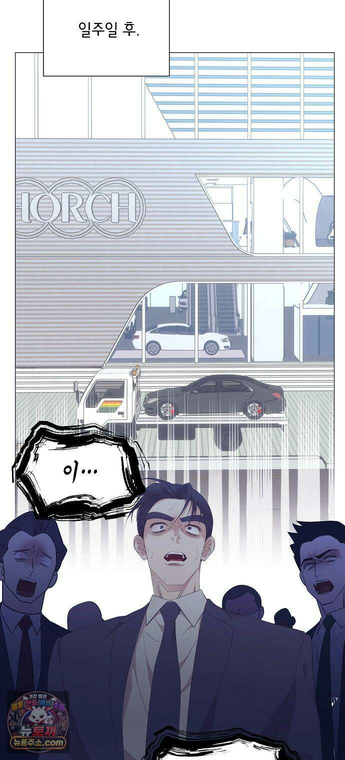 영업 천재가 되었다 97화 22