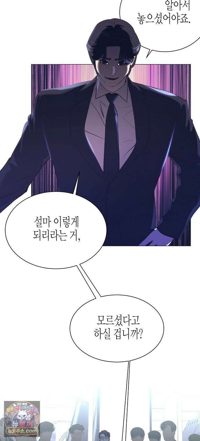 영업 천재가 되었다 97화 24