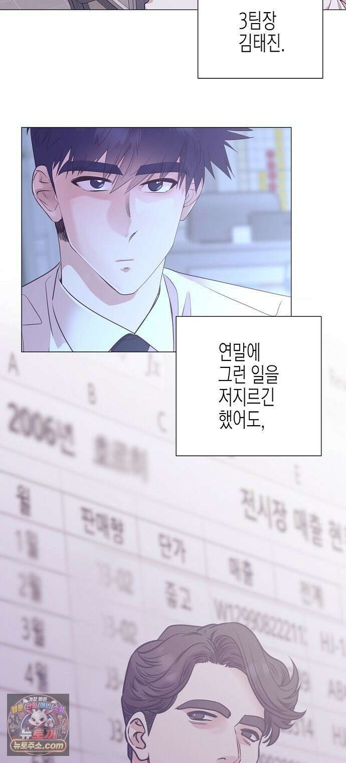 영업 천재가 되었다 97화 28