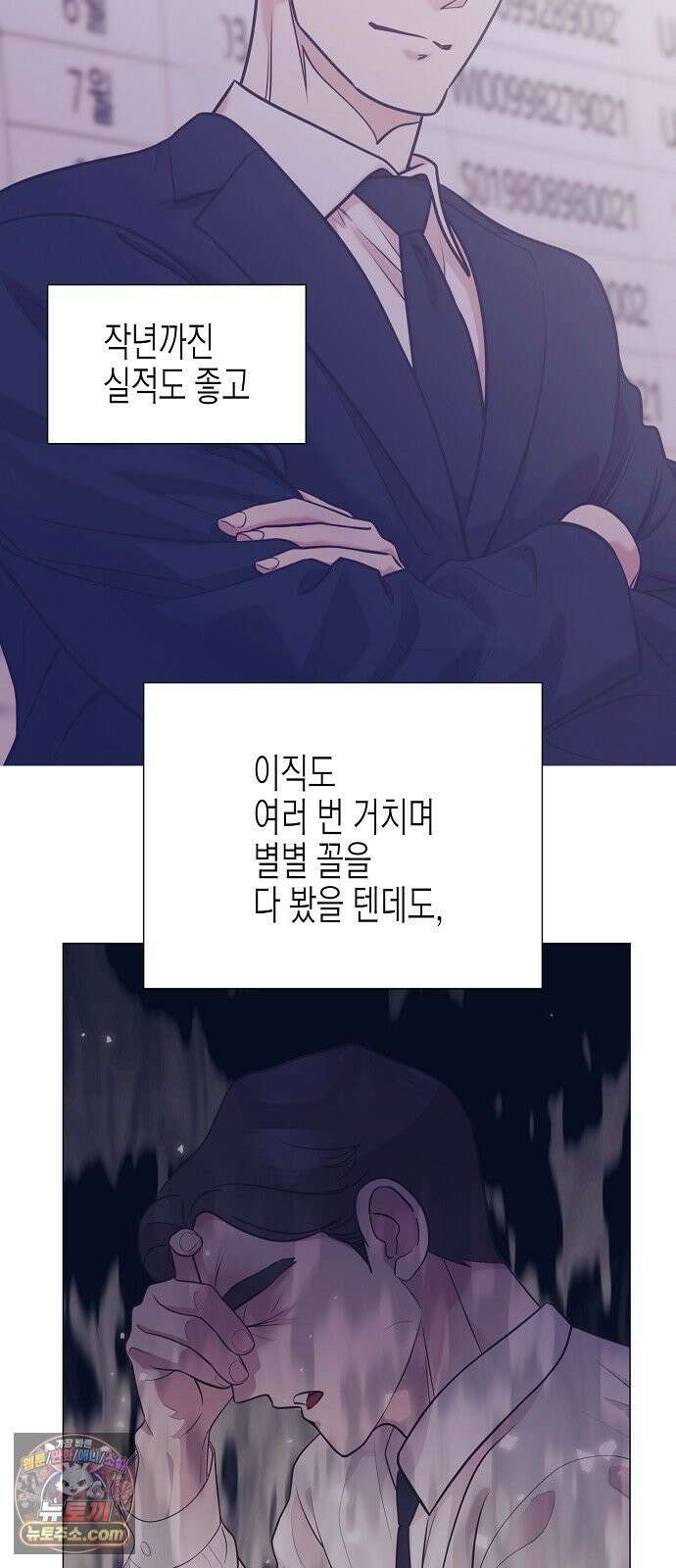 영업 천재가 되었다 97화 29