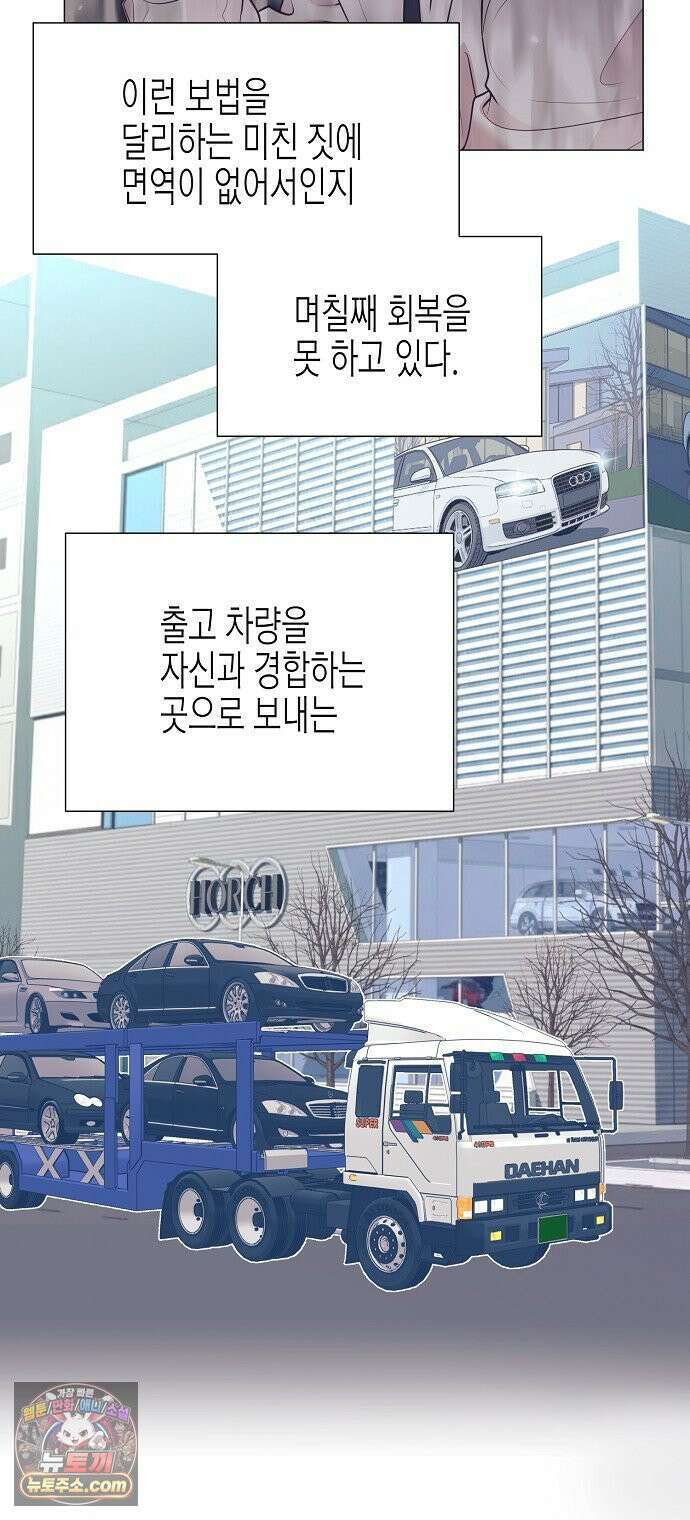 영업 천재가 되었다 97화 30