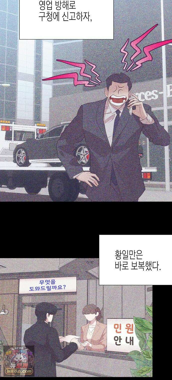 영업 천재가 되었다 97화 32