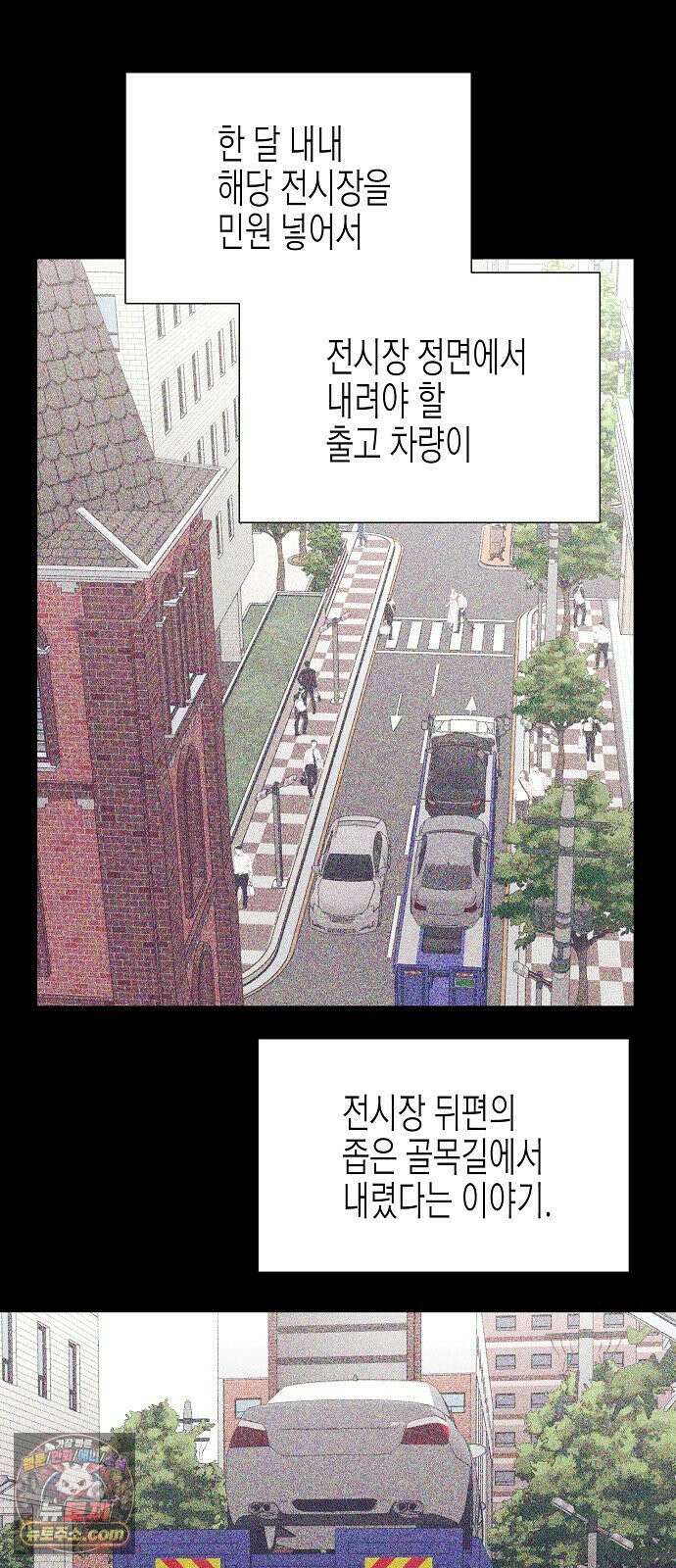 영업 천재가 되었다 97화 33