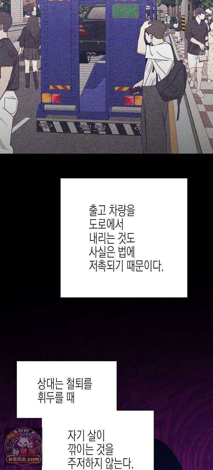 영업 천재가 되었다 97화 34