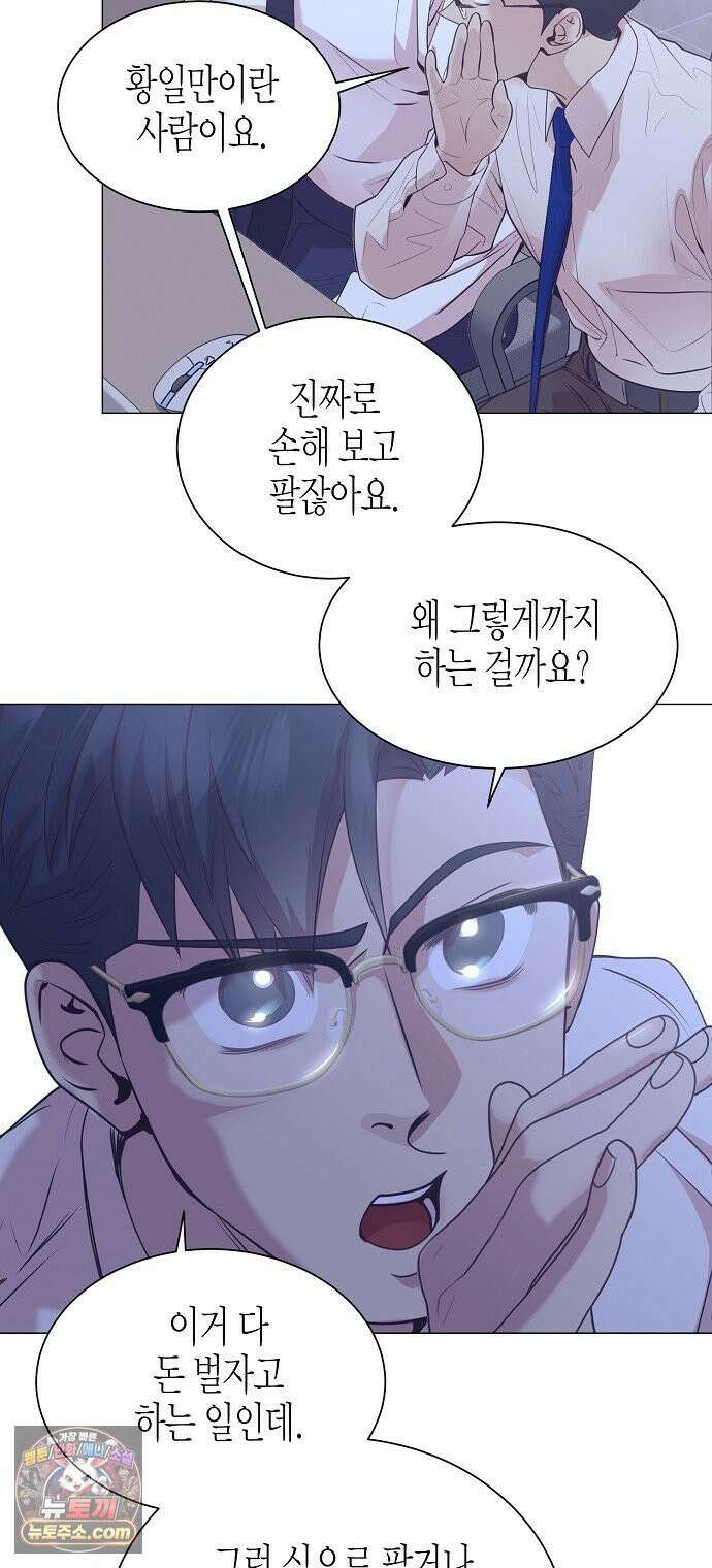 영업 천재가 되었다 97화 38