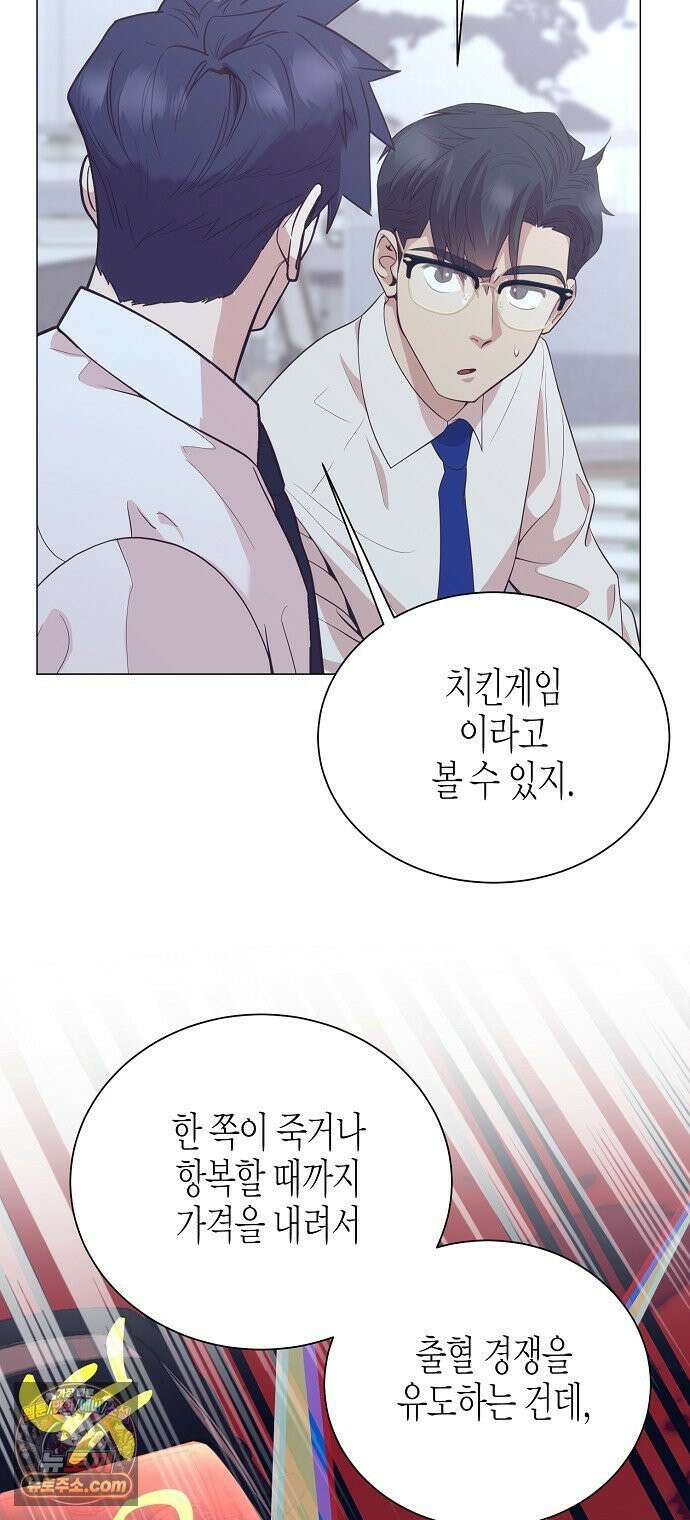 영업 천재가 되었다 97화 40